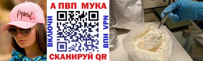 APVP Соль  сайты даркнета наркотические препараты  Вуктыл 