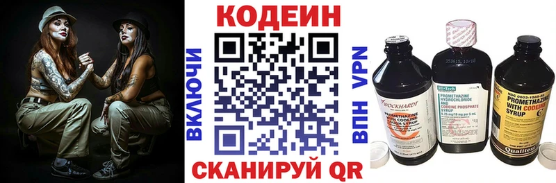 маркетплейс наркотические препараты  сколько стоит  Вуктыл  Кодеин напиток Lean (лин) 