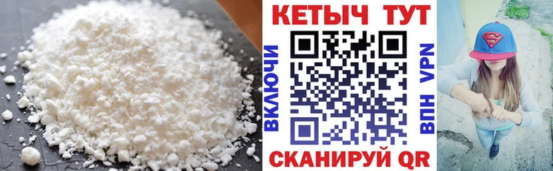 Кетамин ketamine  Вуктыл 
