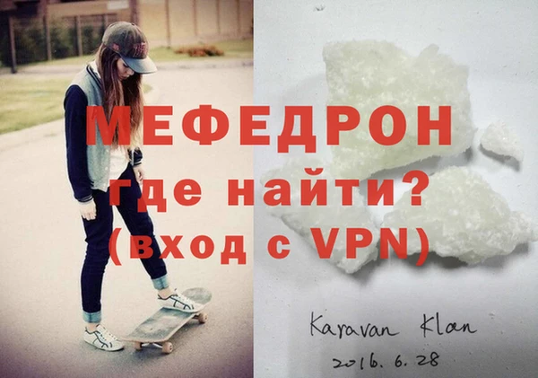 мефедрон мука Балабаново