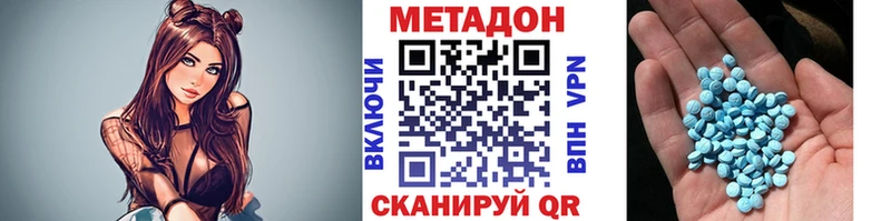 Метадон кристалл  купить наркотики цена  Вуктыл 