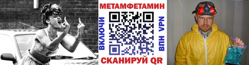МЕТАМФЕТАМИН мет цена наркотик Вуктыл